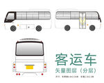 客户车 大巴