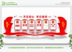 党建文化墙