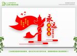 党建