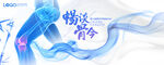 KV 关节论坛 医疗