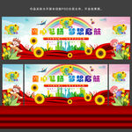 儿童节演出背景