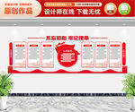 党建文化墙
