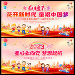 花开新时代 童心永向党