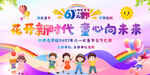 六一儿童节活动背景