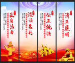 廉洁奉公标语