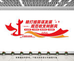 财政文化墙