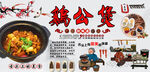 鸡公煲背景墙