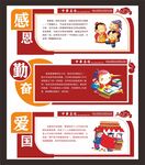 校园文化墙