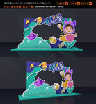 儿童节拍照框