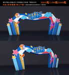 儿童节门头