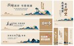 中国风