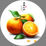 橘子插画