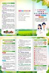 2023全国学生营养日折页