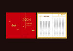 2024新年贺卡