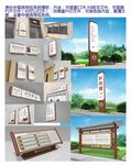 中医院标识导视图片