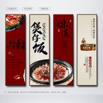 煲仔饭