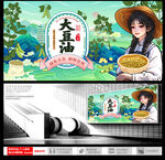 大豆油
