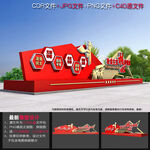 党建精神堡垒