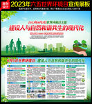 建设人与自然和谐共生的现代化