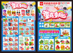 儿童节DM