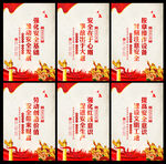 2023年安全月