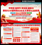 新时代中国特色社会主义思想