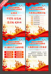 主题教育