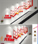 党的历程楼梯文化墙