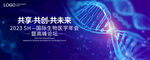 生物医疗 基因