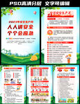 2023全国安全生产月挂图