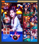 台球展板