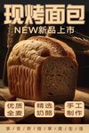 面包 