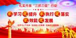 三抓三促