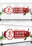 书法文化墙