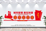 城市管理标