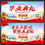 毕业典礼
