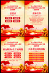 主题教育