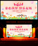 儿童节