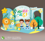 六一儿童节美陈