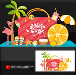 夏天美陈