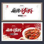 小龙虾