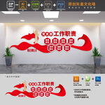 基层党支部文化墙