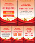 主题教育