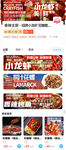 美团饿了么小龙虾店铺装修图