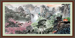 山水中堂画 