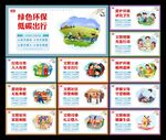 创建文明城市