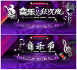 音乐
