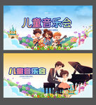 少儿歌唱比赛