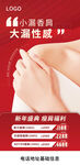 美业直角肩海报