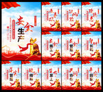 2023年安全生产月